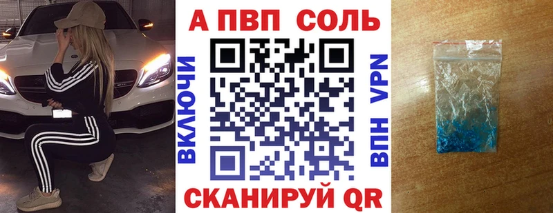 APVP VHQ  закладка  Руза 