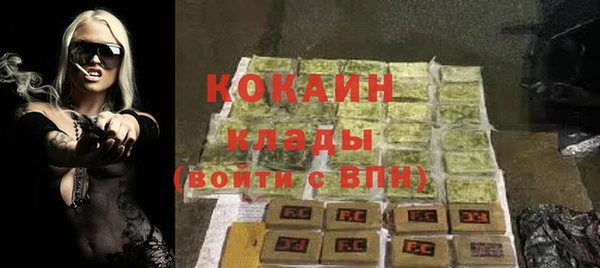 COCAINE Михайловка