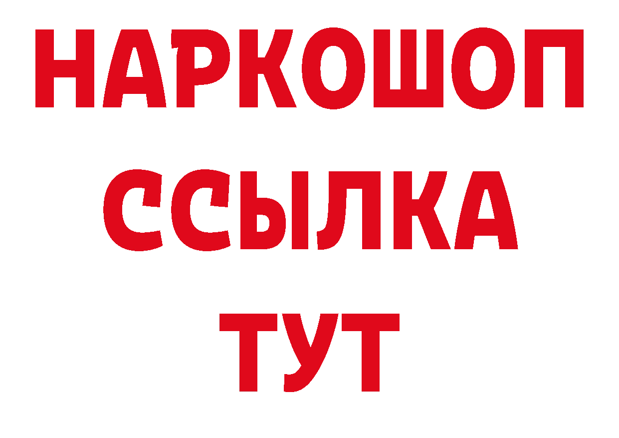 Где купить наркоту? нарко площадка состав Руза