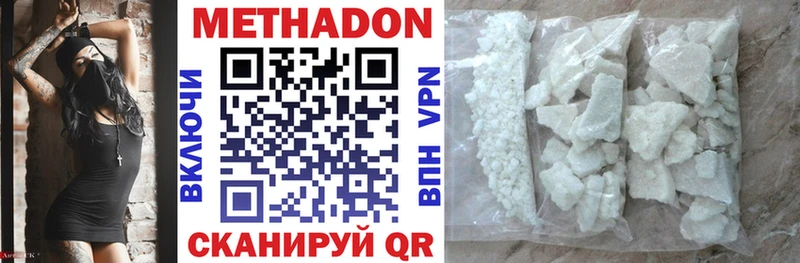 МЕТАДОН VHQ  Руза 